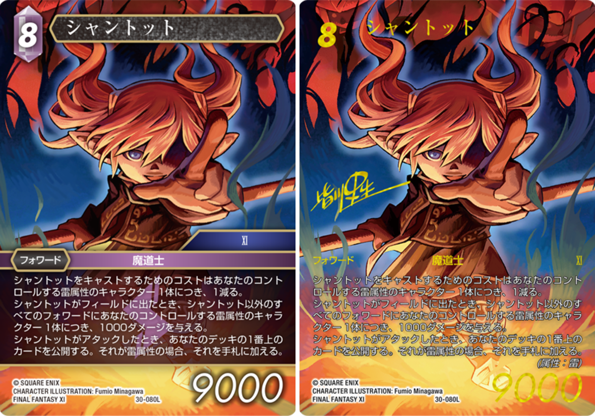 FFTCG(FINAL FANTASY TCG)公式 on X: 