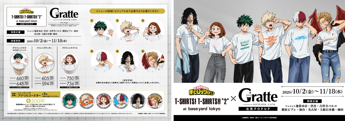 アニメイト仙台 on X: 