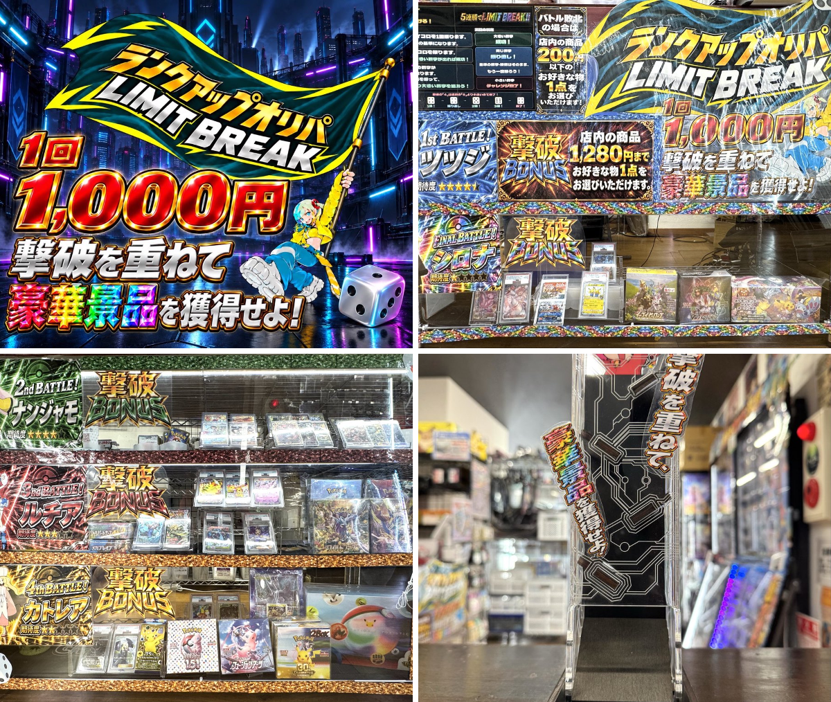 GEKIRIN2 平塚駅前店【トレカ・ホビー専門店】 على X: 