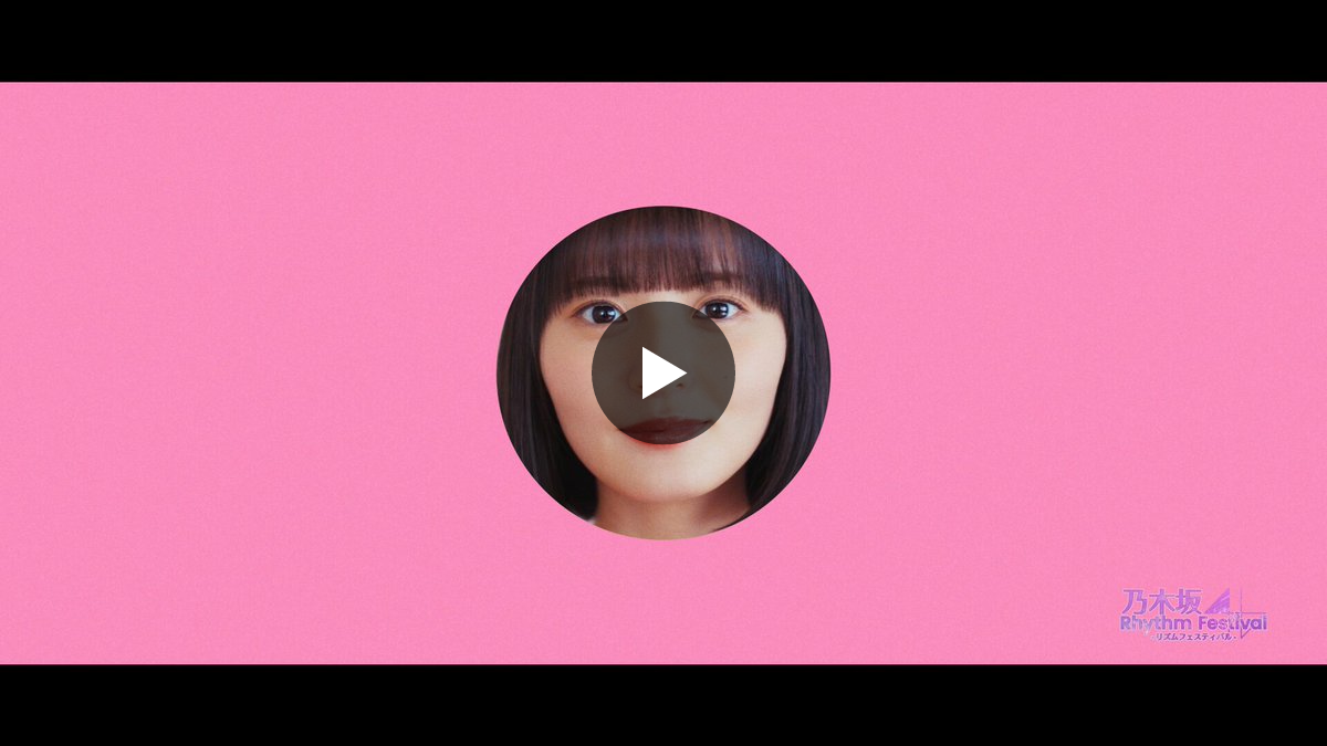 公式】乃木坂46リズムフェスティバル on X: 