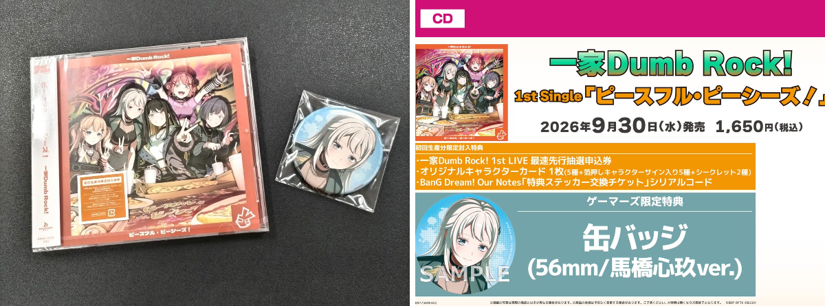 ゲーマーズ沼津店(『ラブライブ！サンシャイン!!』オフィシャルタイ