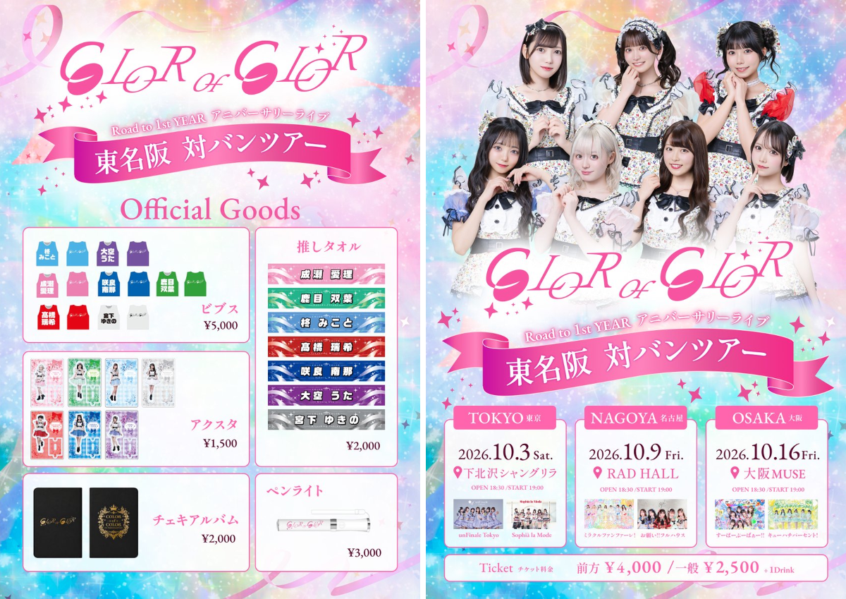 【18点セット・バラ売り️⭕️】ワイテルズ 武道館 ガチャ クリアファイル COLOR of COLOR on X: 