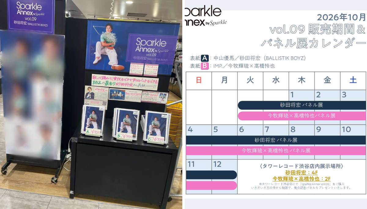 Sparkle』編集部員 on X: 