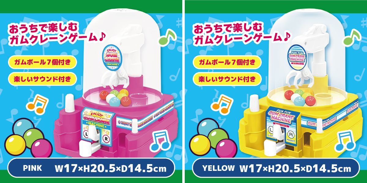 アミパラ クレーンゲーム 8個セット ガムクレーンマシン まとめ売り アラクレ on X: 