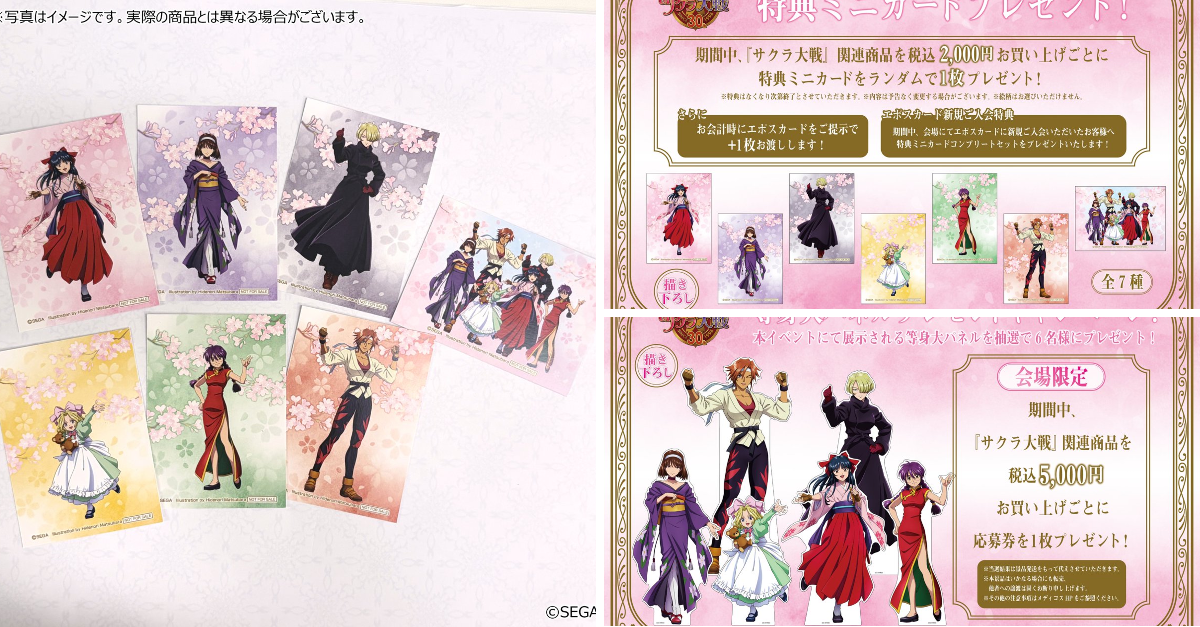 箱無新品未使用//絶版限定サクラ大戦／等身大パネル未組立未展示品 メディコス・エンタテインメント_総合 on X: 