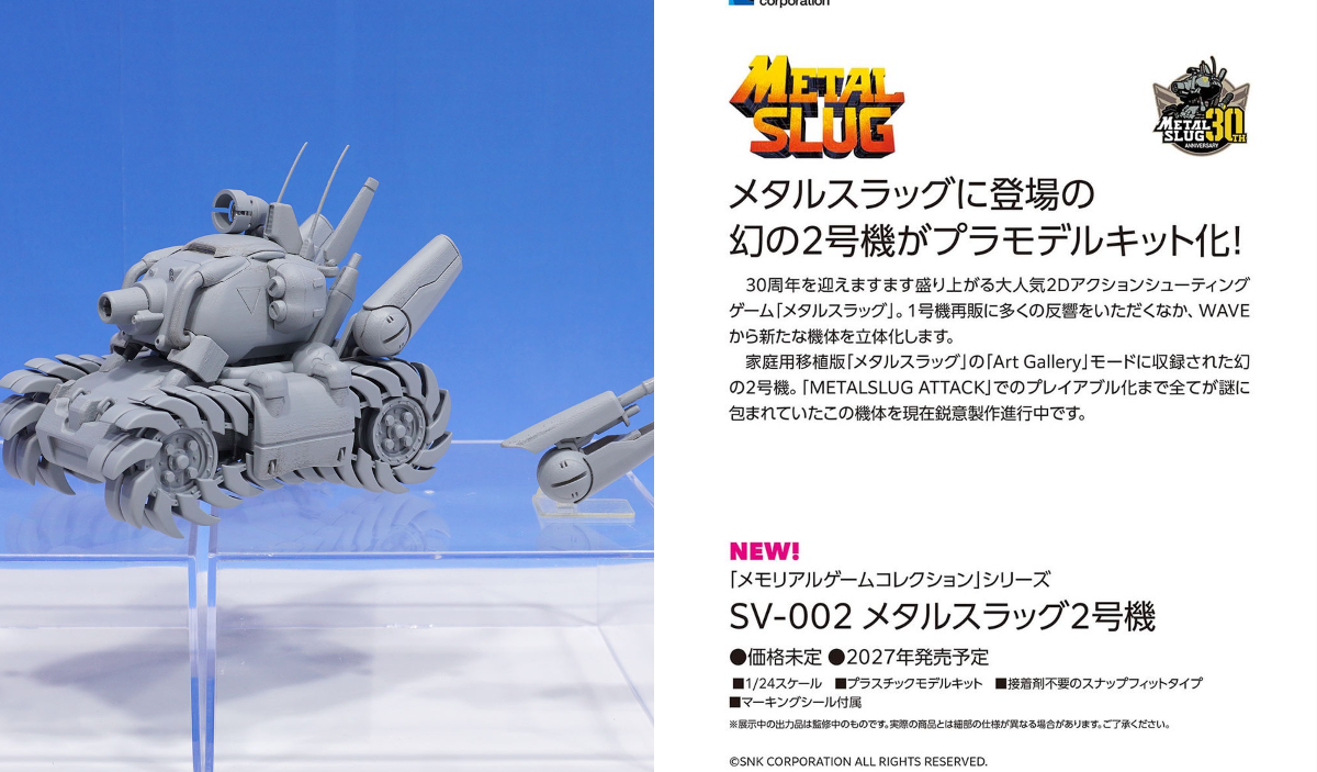 V.A.R.,スラッシュ・メタル,新品未開封,２枚組,チェコ,メタル 株式会社ウェーブ в X: „【第64回 全日本模型ホビーショー展示情報