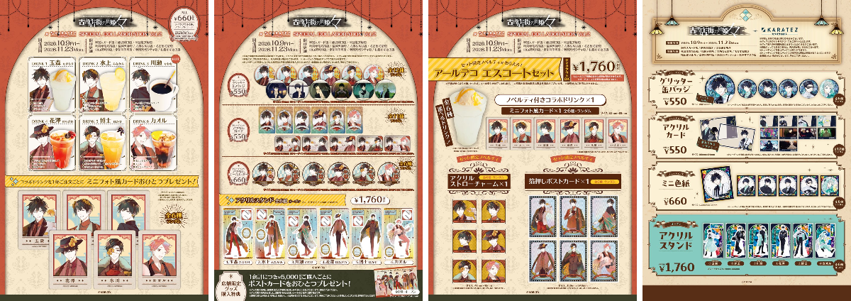 カラオケの鉄人コラボ公式 в X: „🌙速報✨ 『古書店街の橋姫 々