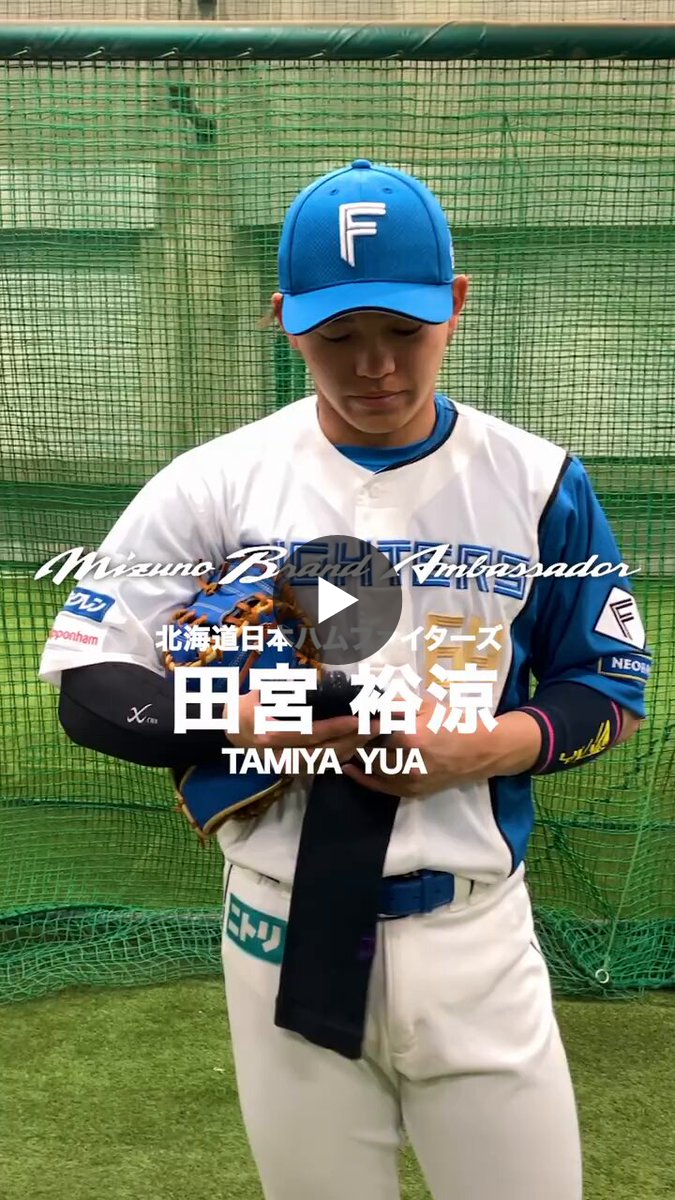 未着用 日本ハムファイターズ ポケモンコラボ ベースボールシャツ XL 田宮裕涼 ミズノベースボール on X: 