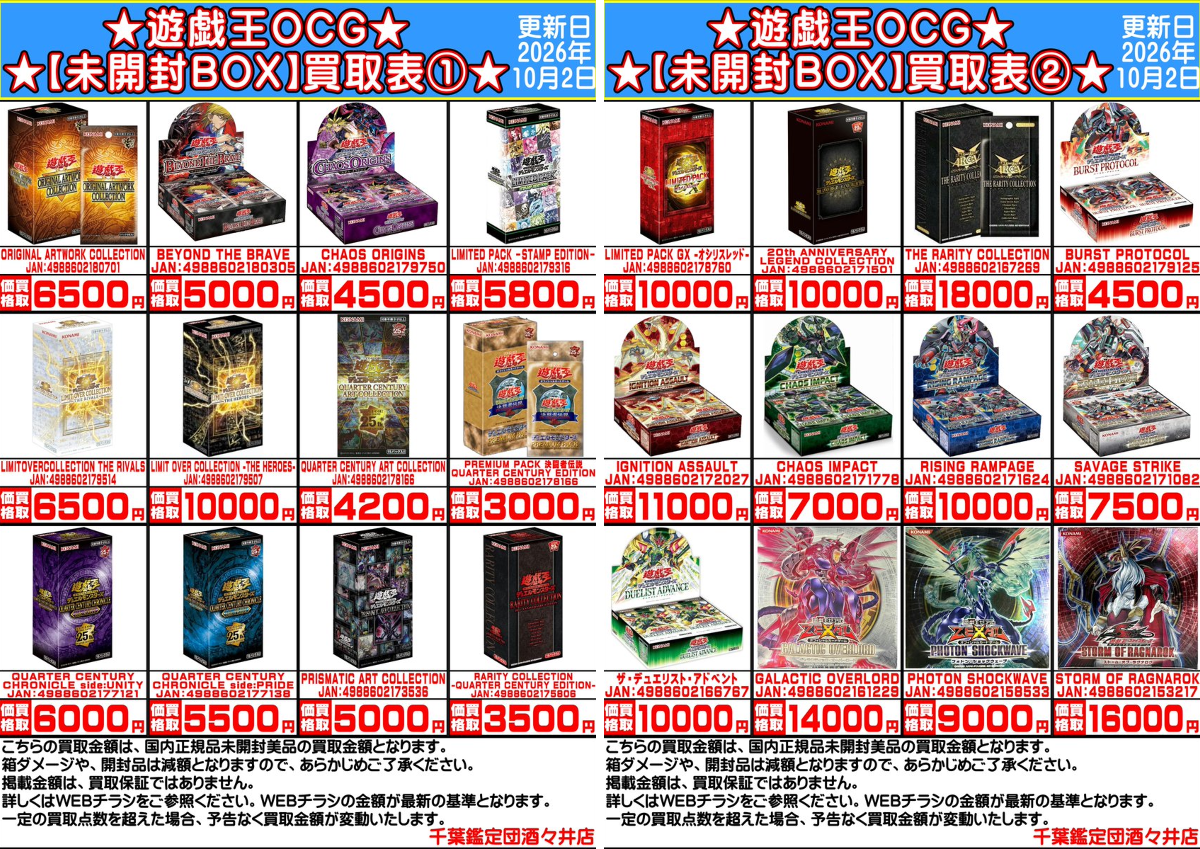 千葉鑑定団酒々井店 トレカ担当 on X: 