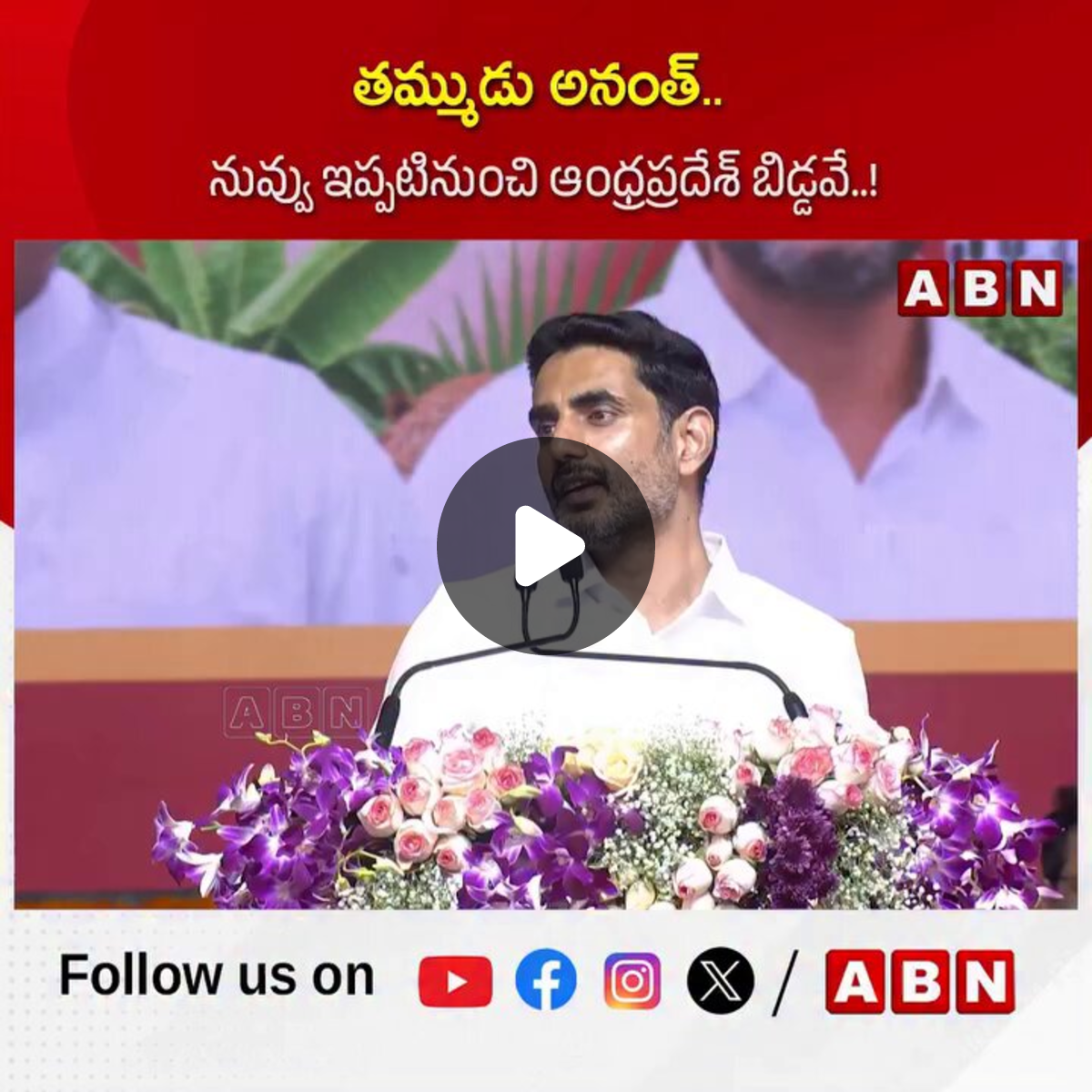 ABN Telugu on X: 