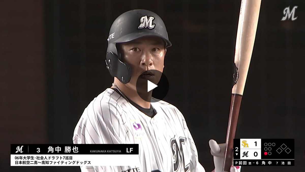千葉ロッテマリーンズ on X: 