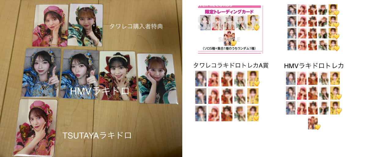 りーり ♡ в X: „ときめき♡宣伝部 超とき宣 大盛りハッピー TSUTAYA