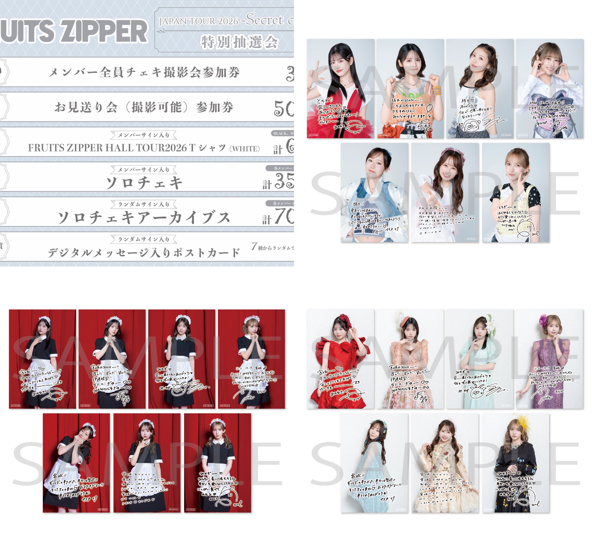 ✴︎ご成約品✴︎フォロワー様　イベント割引　同梱包２点 FRUITS ZIPPER【Official】 on X: 
