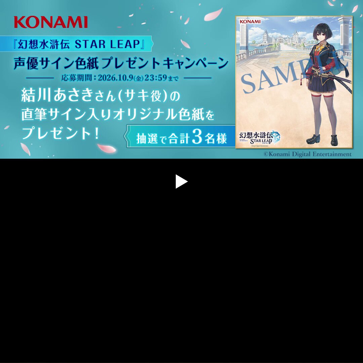 幻想水滸伝 STAR LEAP【公式】 على X: 