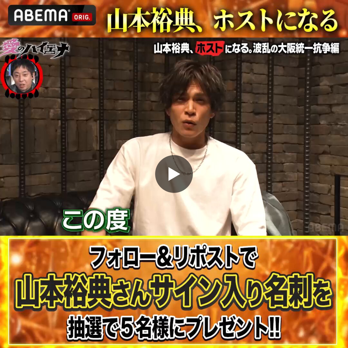 ABEMA 愛のハイエナ on X: 