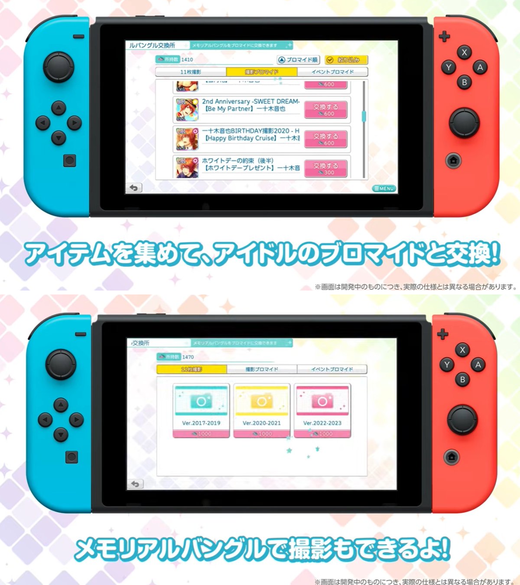 うた☆プリ Shining Live情報 公式 on X: 