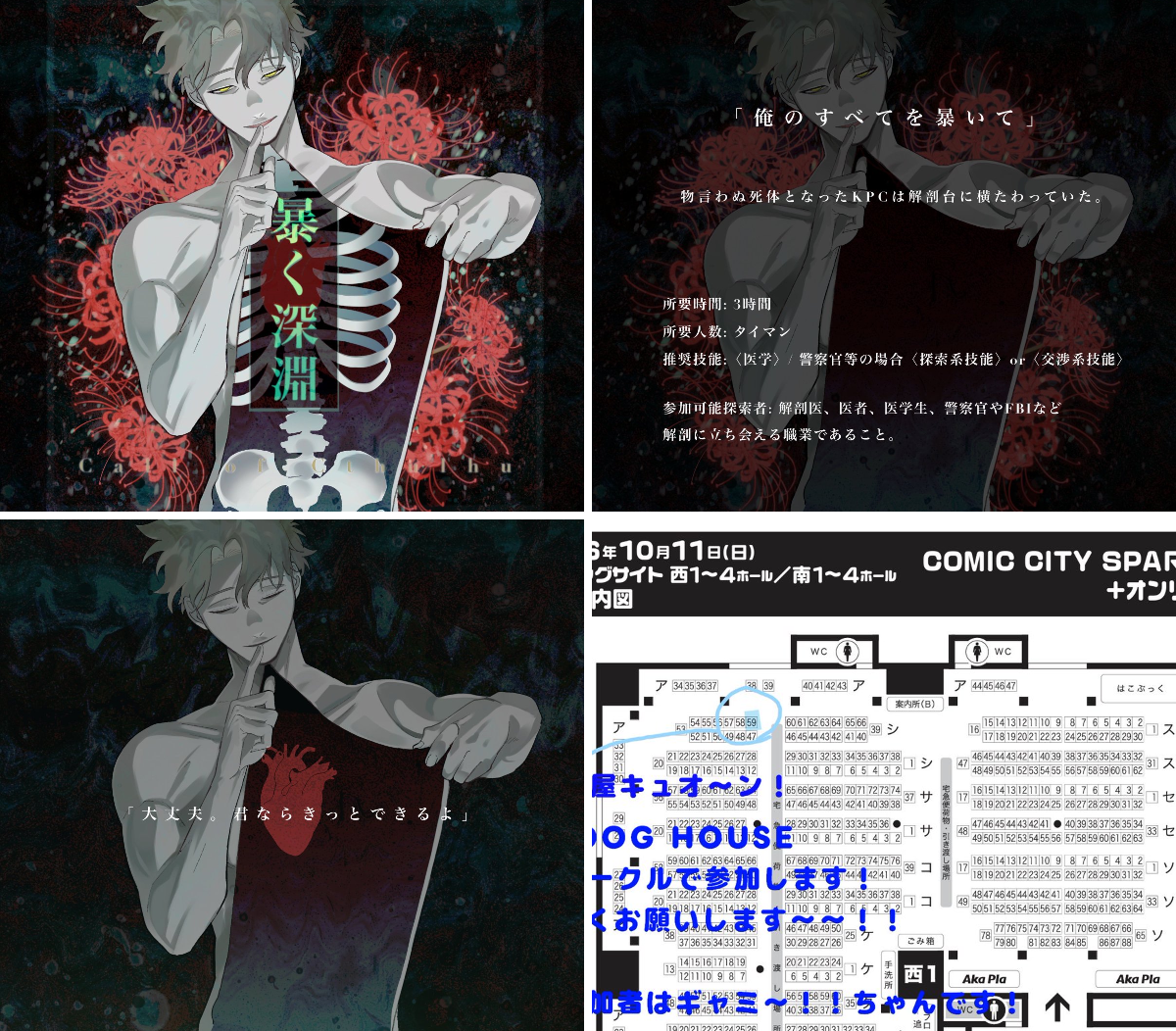 大和＠DOGHOUSE on X: 
