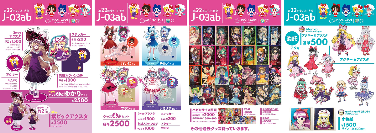 【美品！】T69 紅楼夢（未使用、12種完、小型シート） 萌風まあ🐶10/11紅楼夢J03ab على X: 