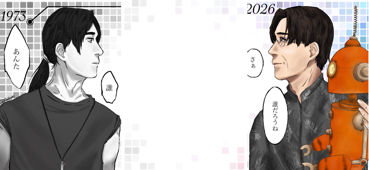 そとみち a X: 
