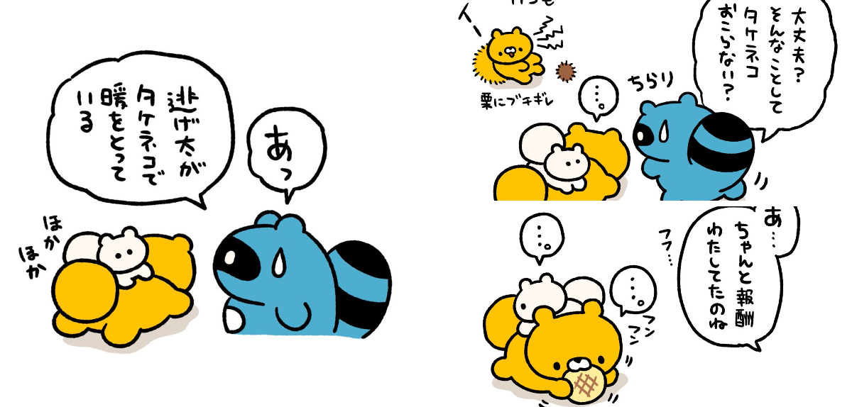 タケネコ🐱通販中 в X / X