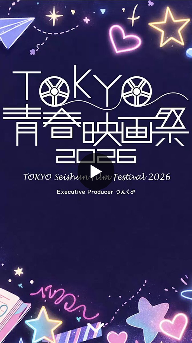 公式】Tu-ning club（中2映画プロジェクト） on X: 