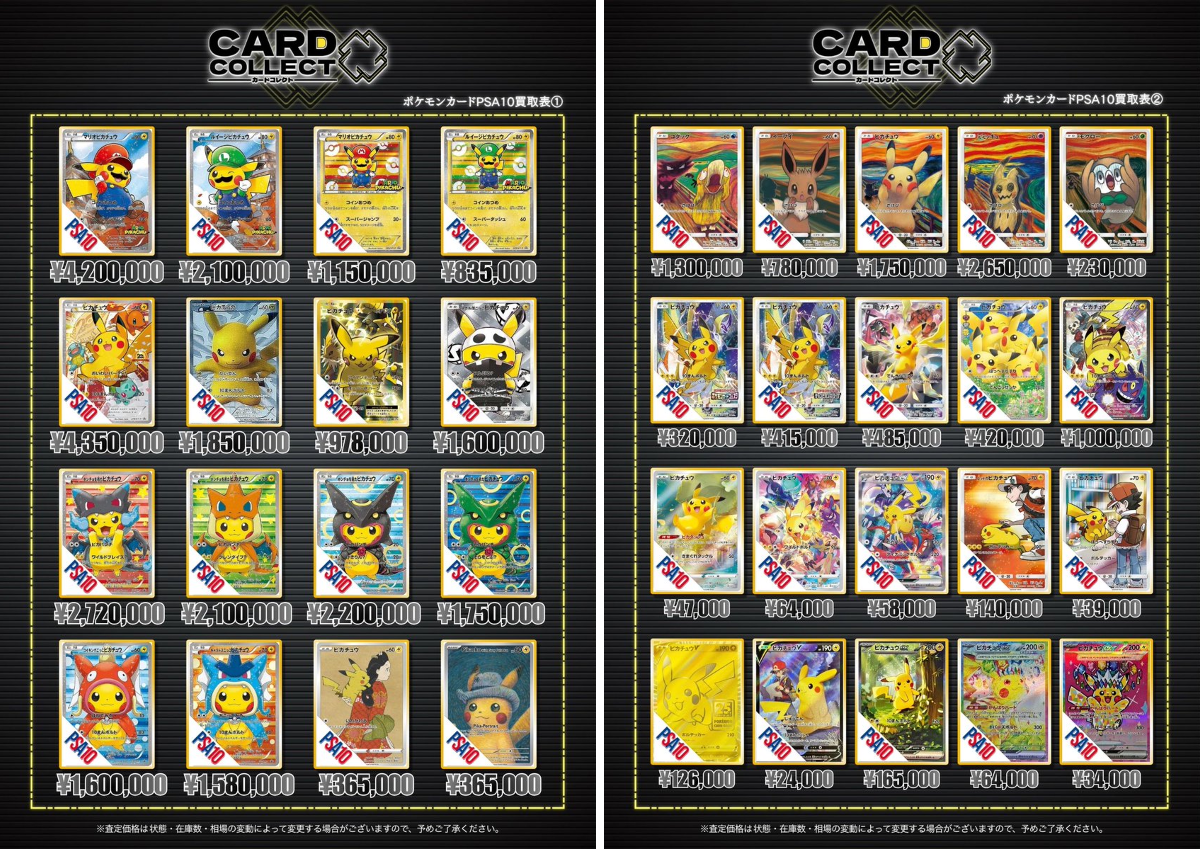 カードコレクト秋葉原 -HANARE-@ポケモンカード PSA 買取 旧裏 Pokemon