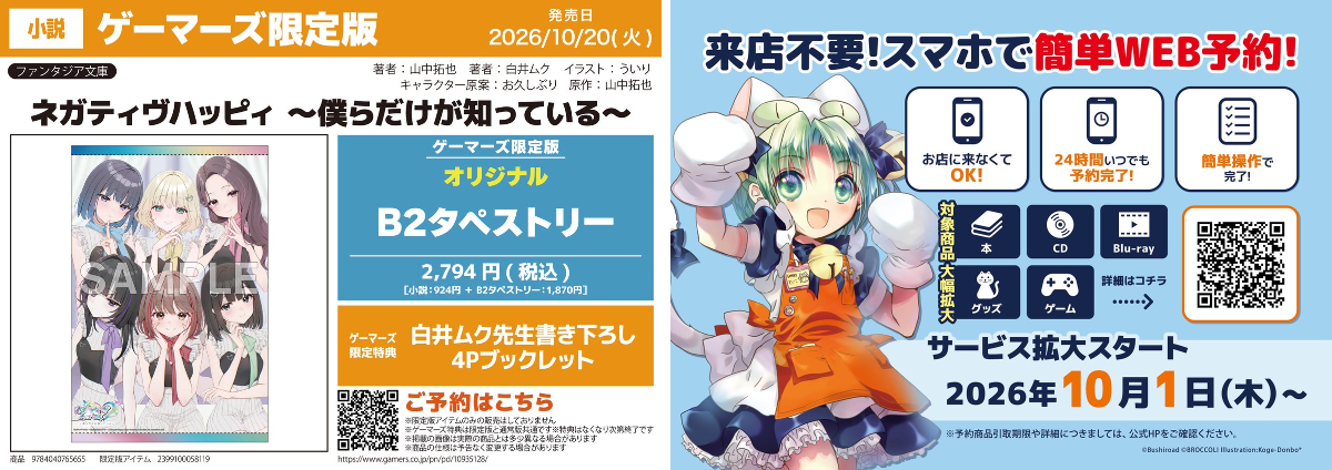 AKIHABARAゲーマーズ本店 on X: 