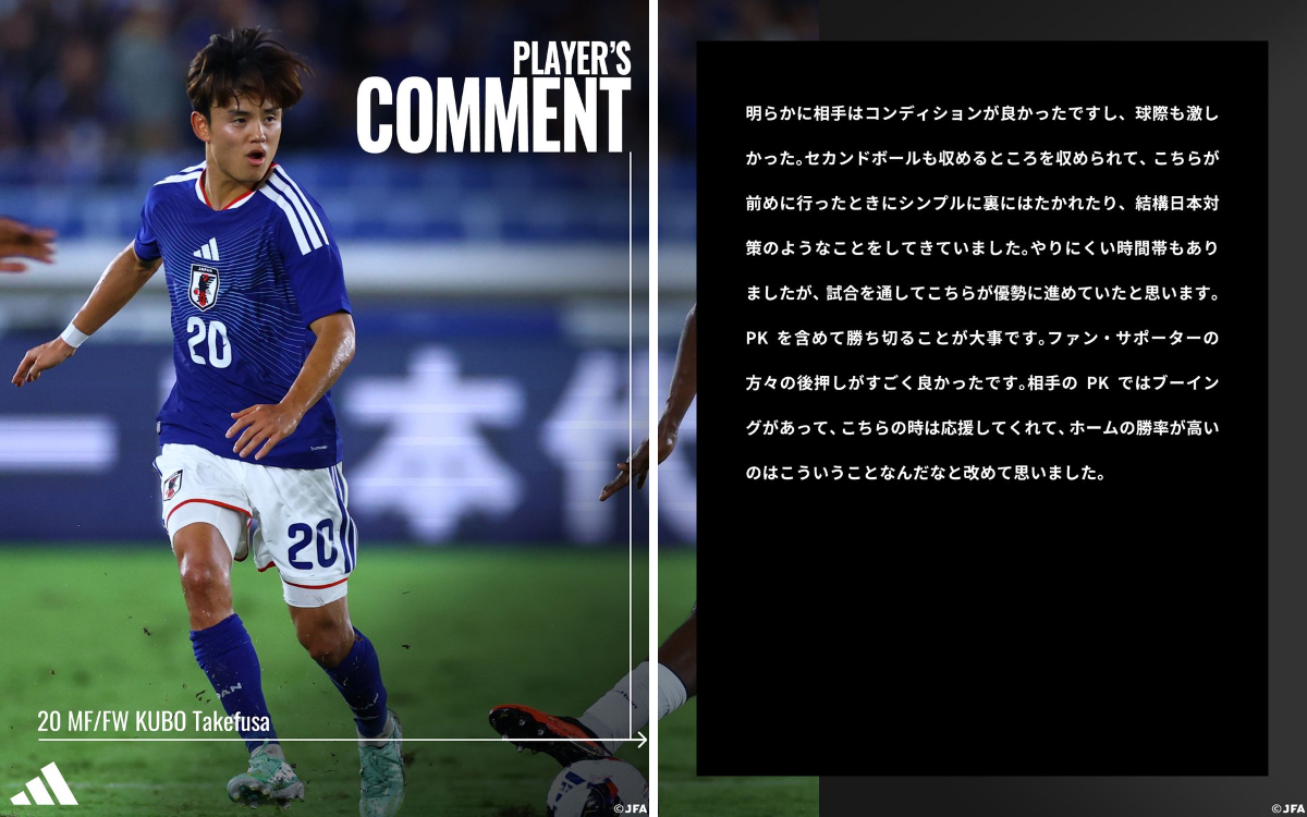 サッカー日本代表 🇯🇵 on X: 