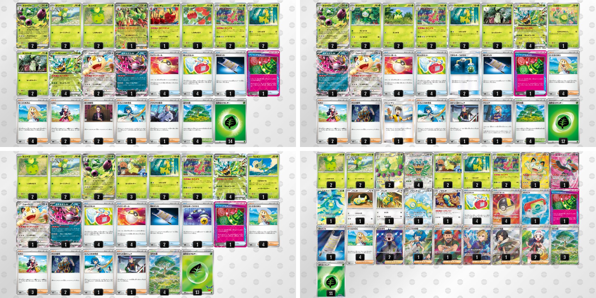 ポケカブック в X: „30th CELEBRATION環境 オリーヴァexのシティリーグ