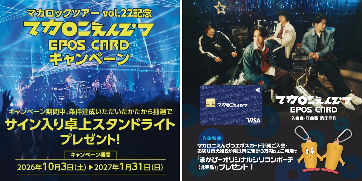 マカロニえんぴつ 公式 on X: 