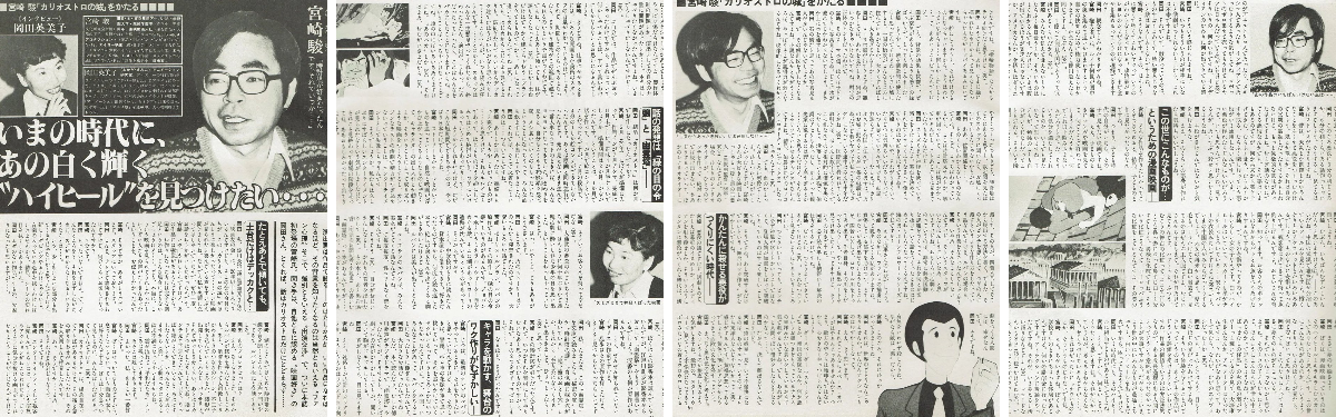 宮崎駿(48歳)の新聞記事 満天ゴリラ on X: 