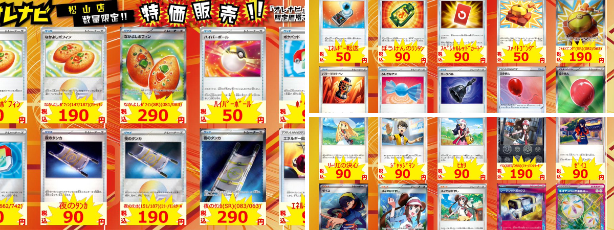 オレタン松山店 on X: 