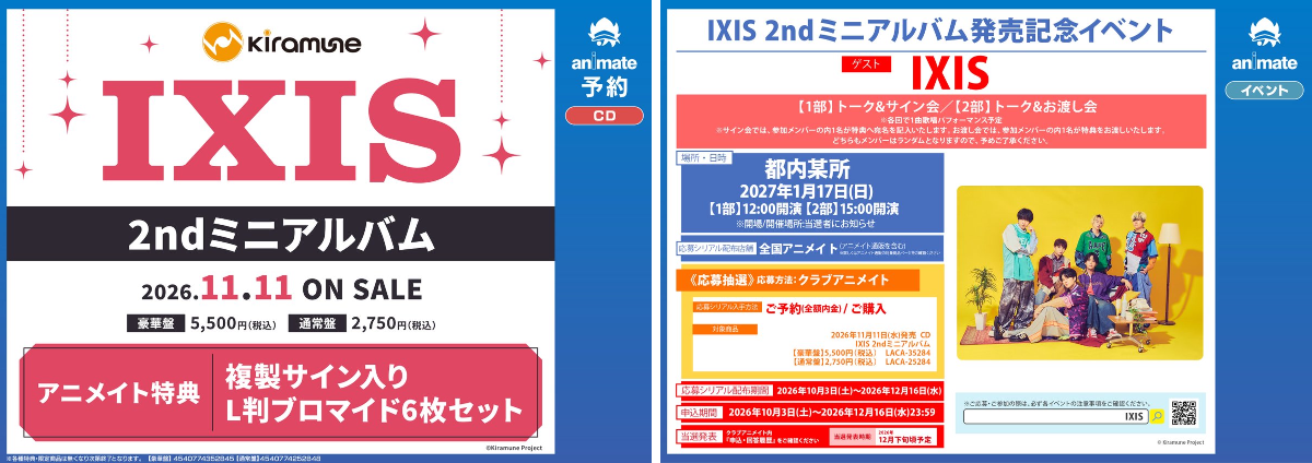 アニメイト青森 on X: 