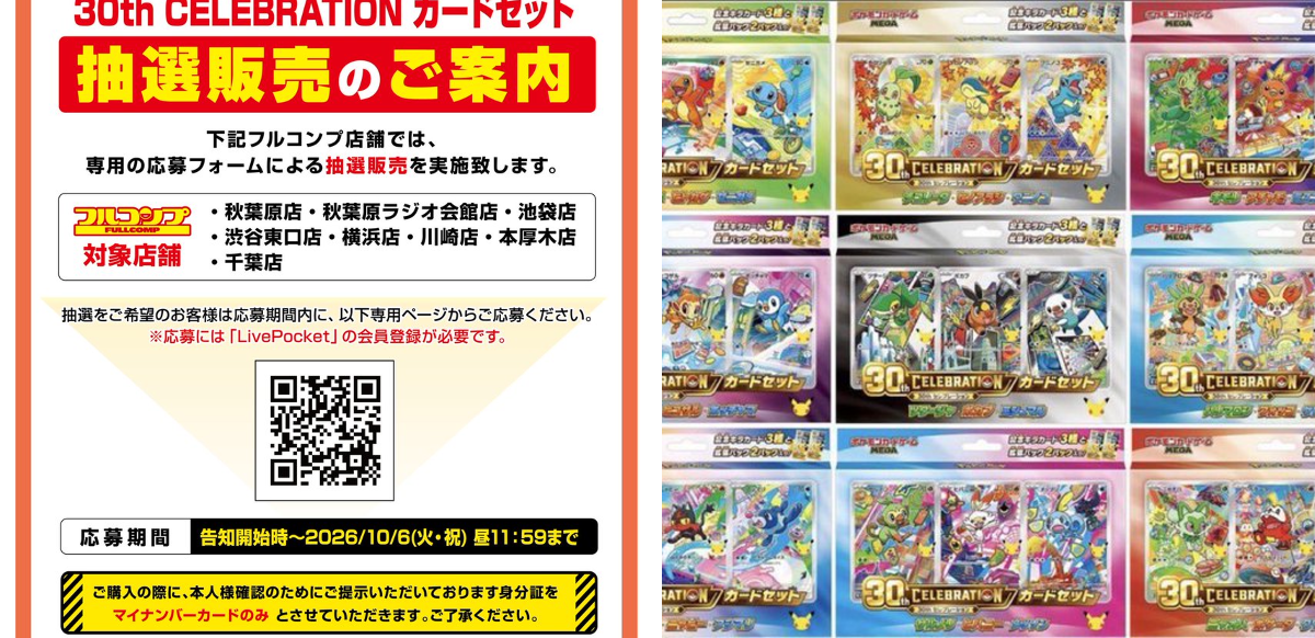 あずき｜トレカ入荷・抽選・再販速報✨ on X: 
