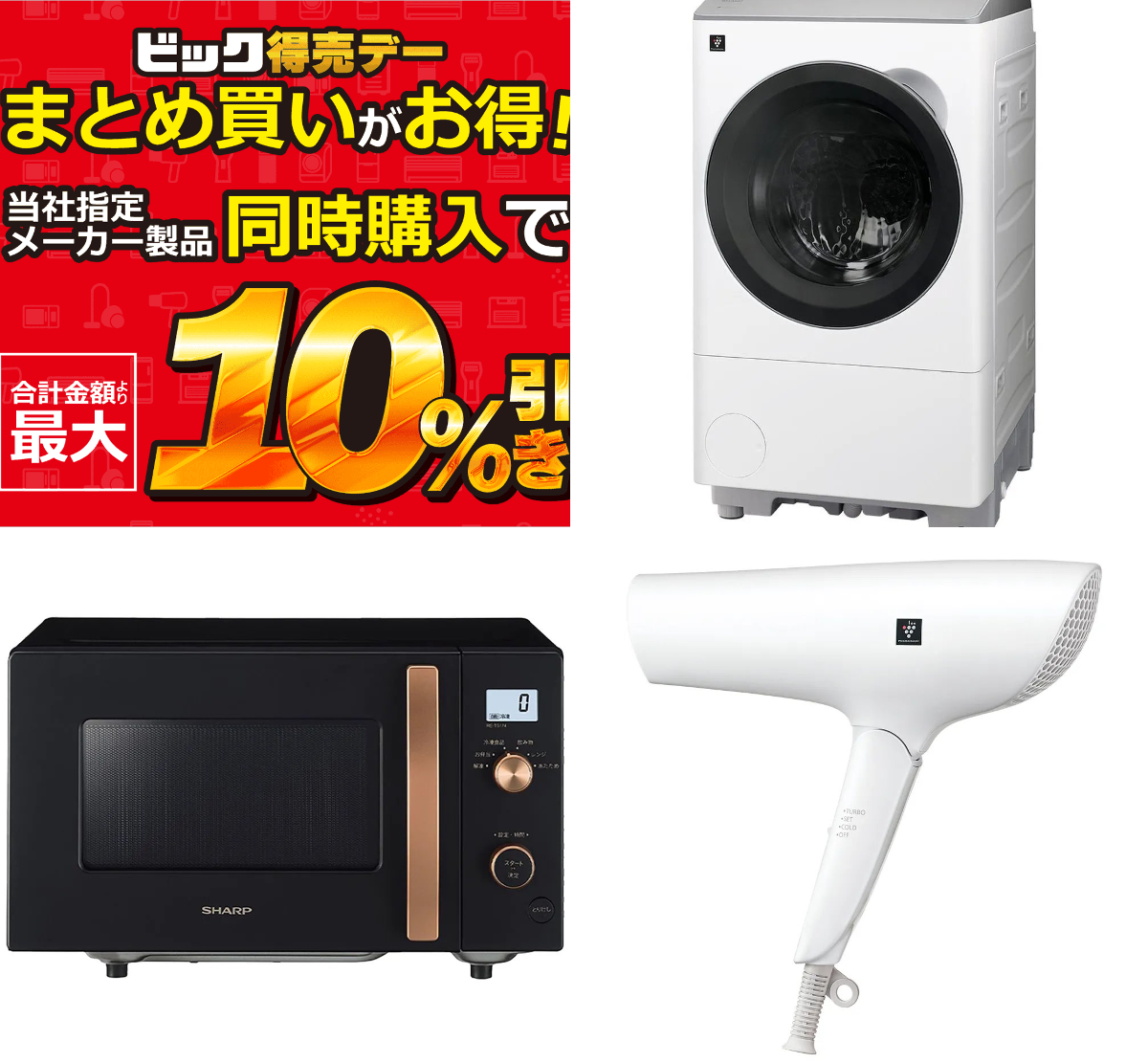 ビックカメラ.com【公式】 on X: 