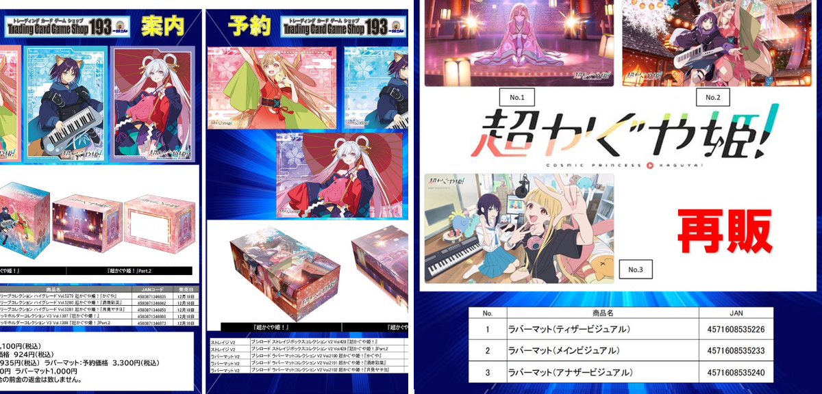 TCGshop193名駅椿店 対戦スペース236席 東海最大級！ on X