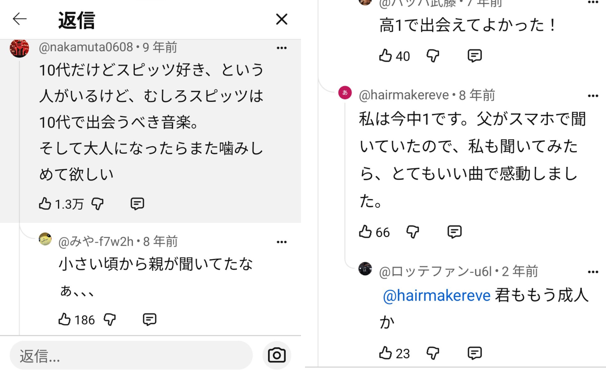 葉ちゃん na platformě X: „YouTubeに上げられてるスピッツのチェリー