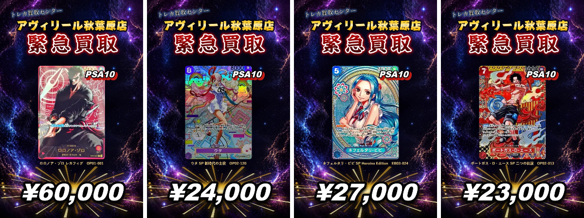 トレカ買取センター アヴィリール秋葉原店 on X: 