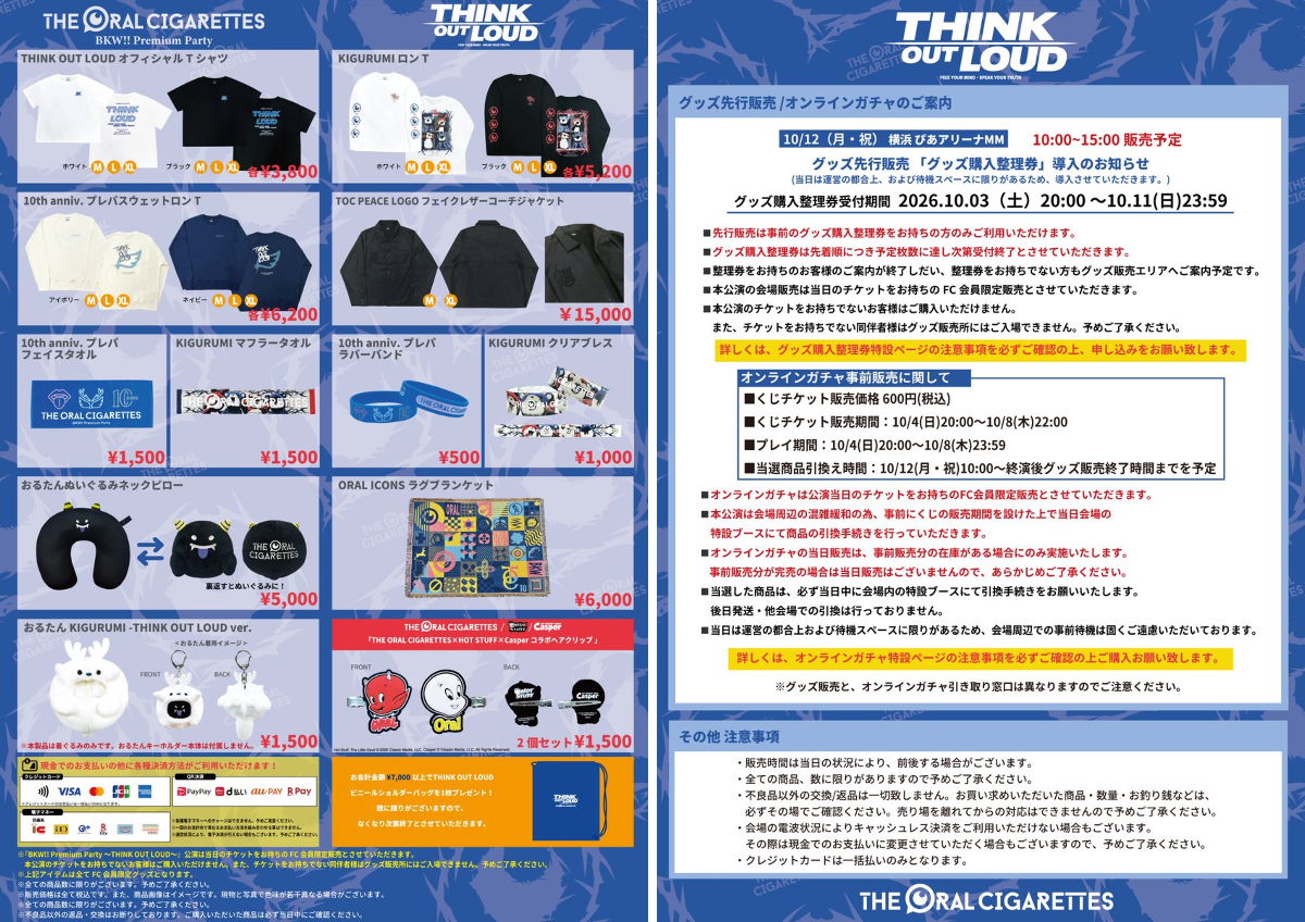 THE ORAL CIGARETTES в X: „【グッズ購入整理券】 このあと20時より