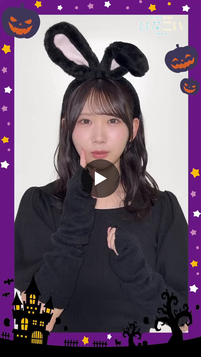 ひなこい【公式】 в X: „⋱ 🎥 #藤嶌果歩 のイタズラを一部公開