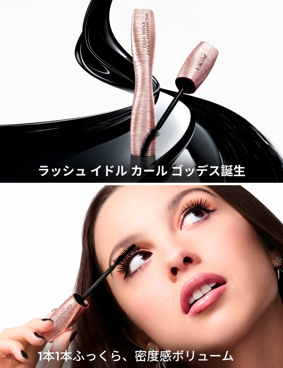 LANCÔME｜ランコム公式 on X: 