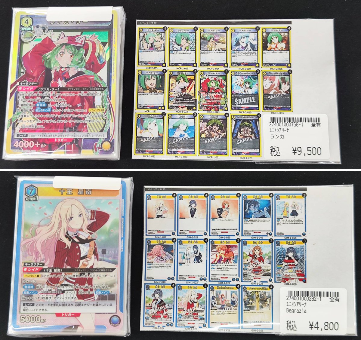 宝島長久手店 TCGshop on X: 