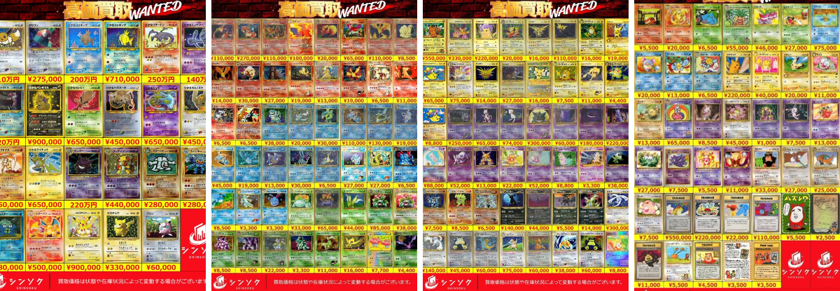 シンソク新宿店@旧裏ポケカ 遊戯王 レトロ カードショップ 買取 PSA