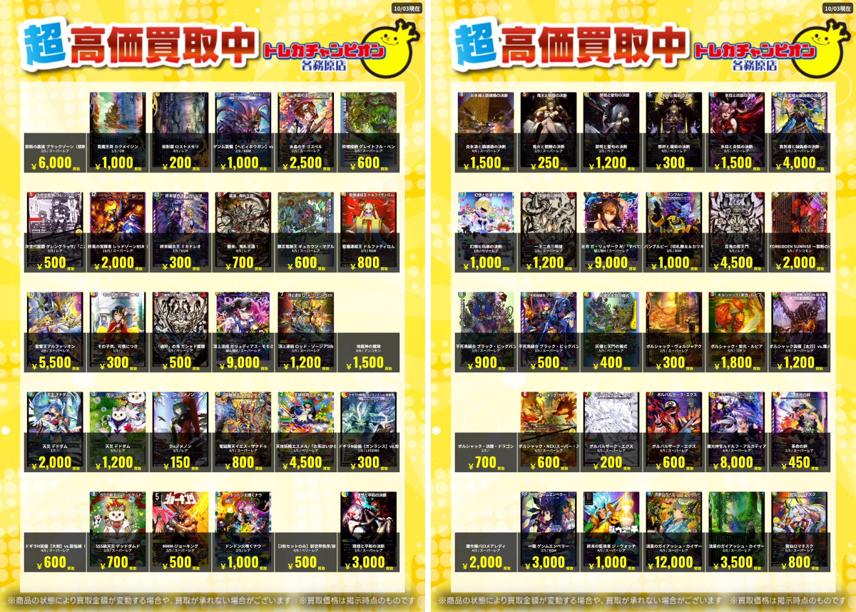 トレカチャンピオン各務原店 on X: 