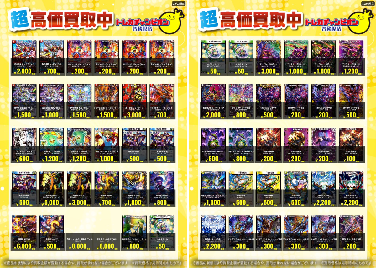 トレカチャンピオン各務原店 on X: 