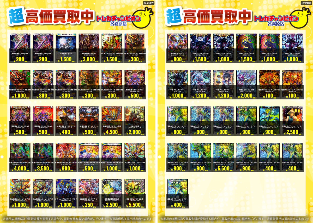 トレカチャンピオン各務原店 on X: 