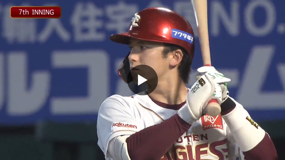 X-এ 東北楽天ゴールデンイーグルス: 