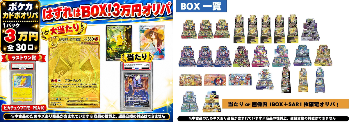 カードボックス下関店 в X: „【カードボックス下関】 明日10月4日(日