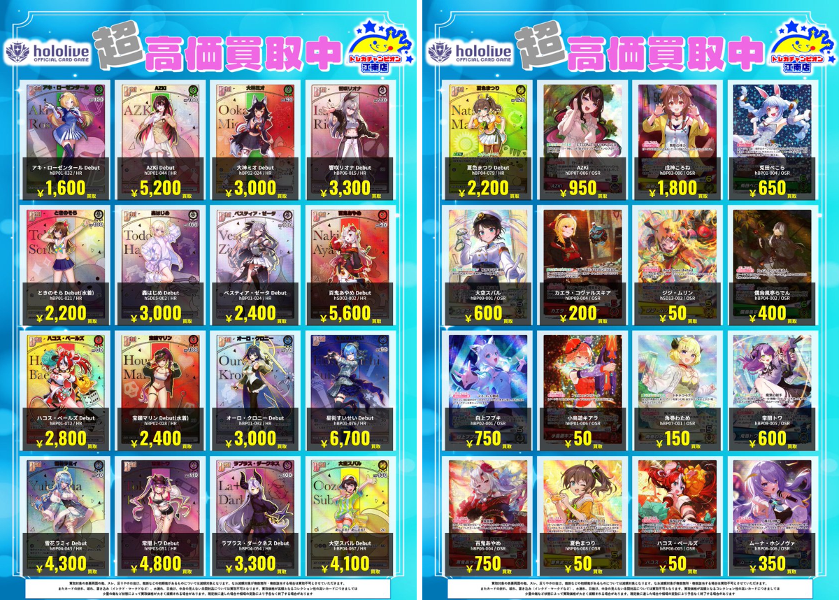 トレカチャンピオン江南店＠PayPay、メルペイ、クレジットカード（一部