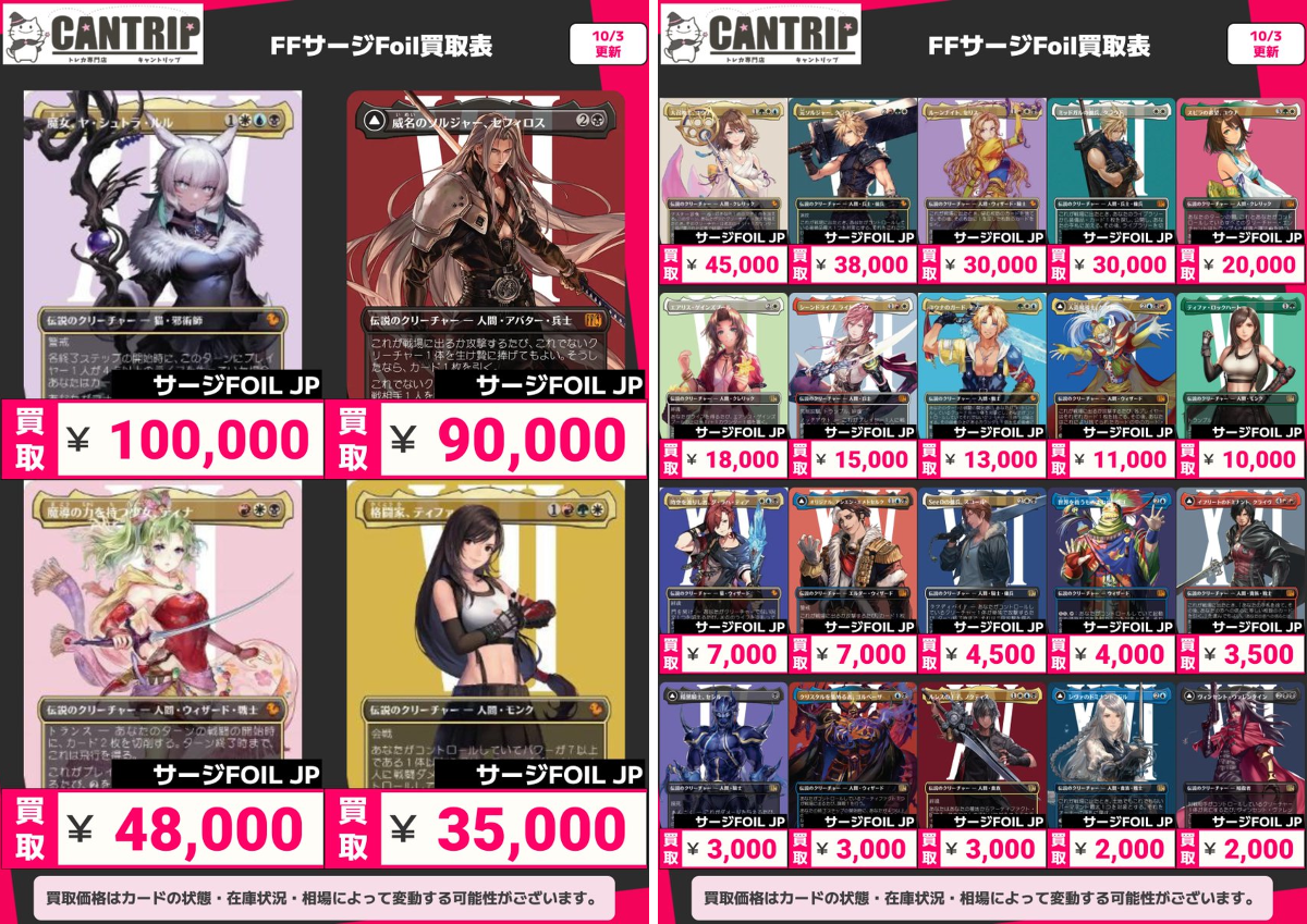 TCG専門店CANTRIP＠八王子WPNプレミアムストア on X: 